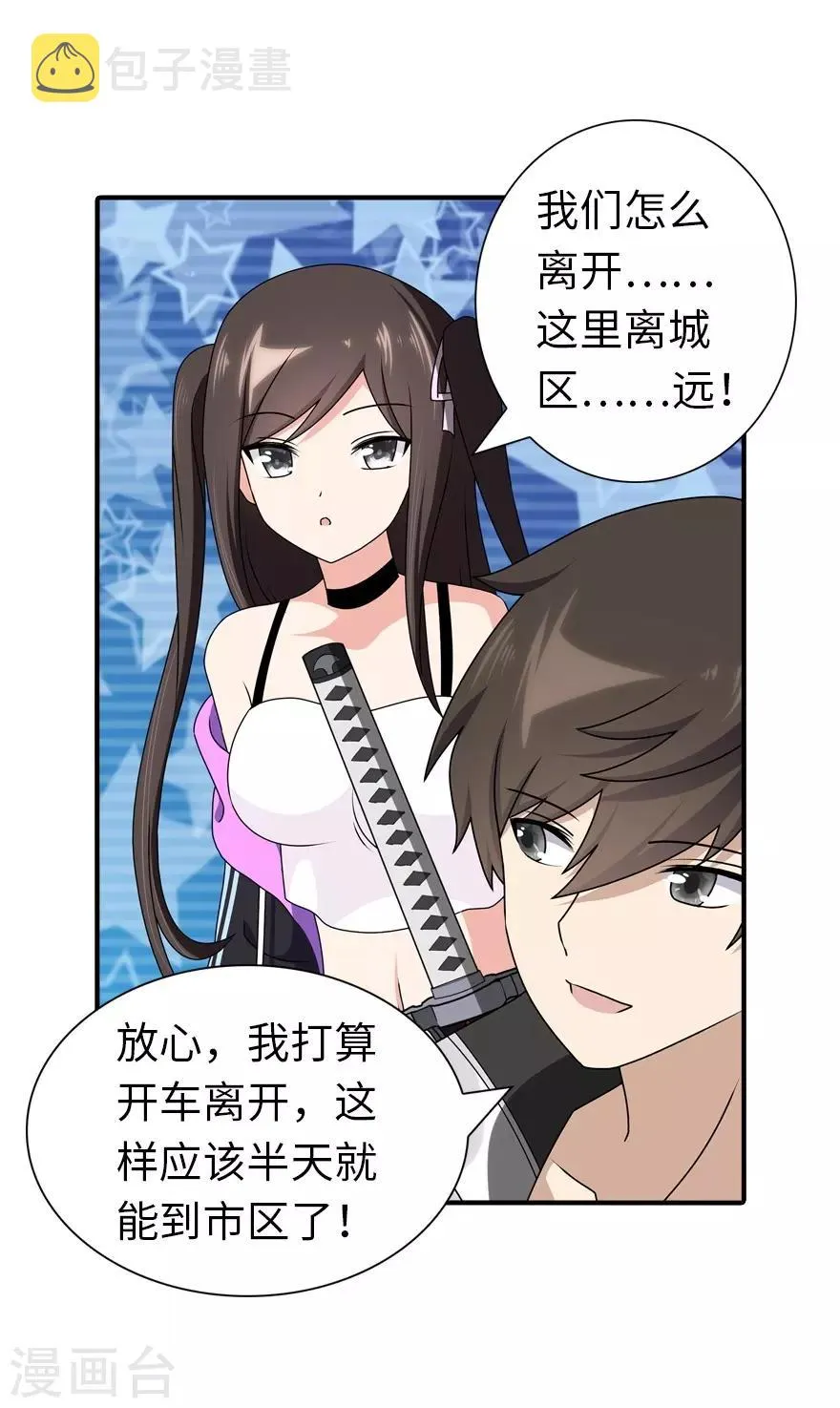  第144话 第11页