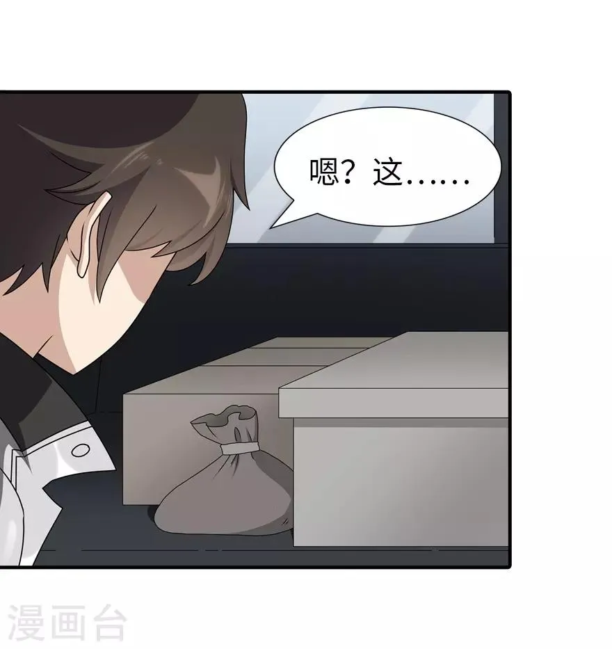  第144话 第14页