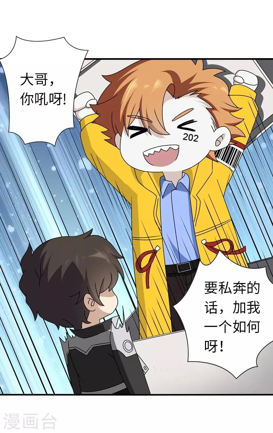  第144话 第15页