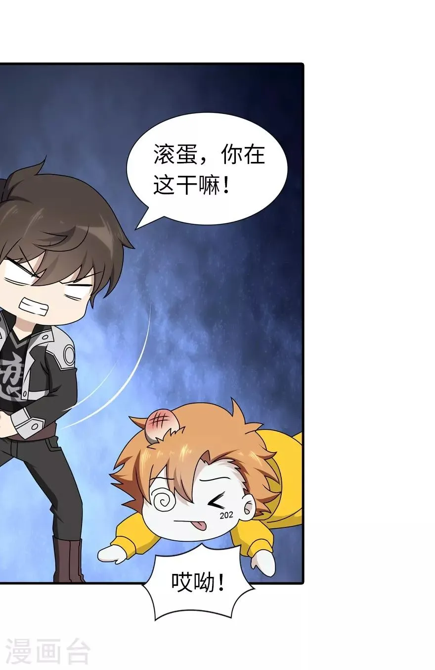  第144话 第16页