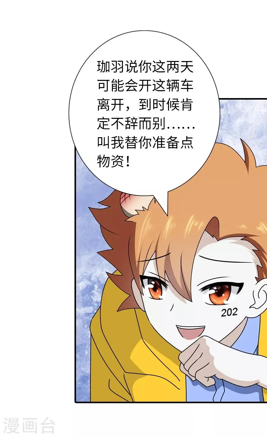  第144话 第17页