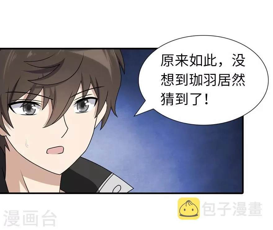  第144话 第18页