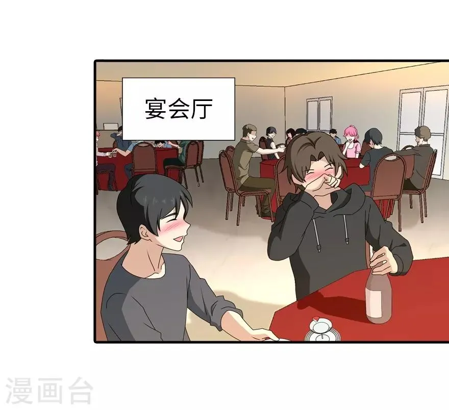  第144话 第19页