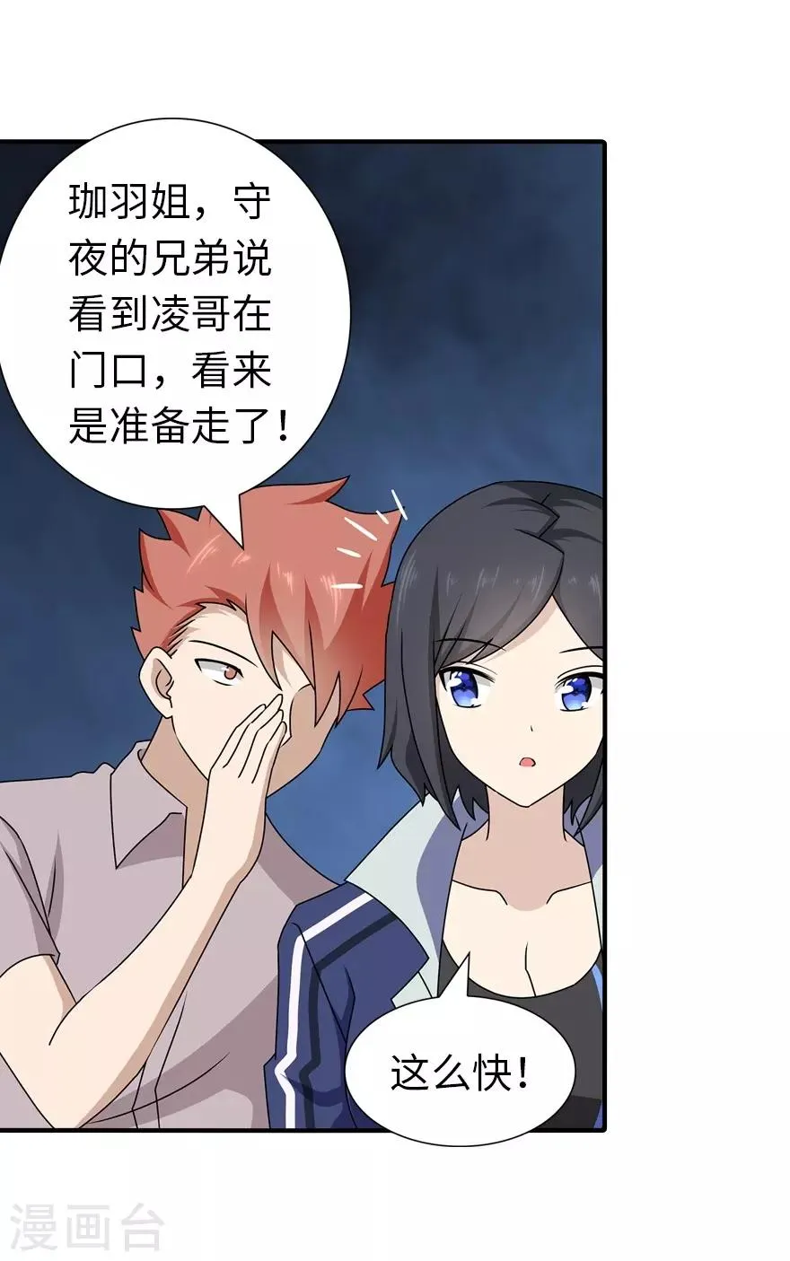  第144话 第20页