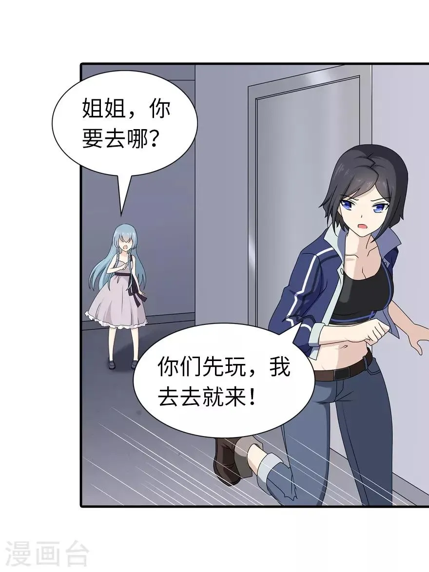  第144话 第21页
