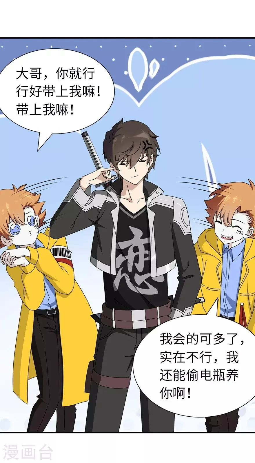  第144话 第22页
