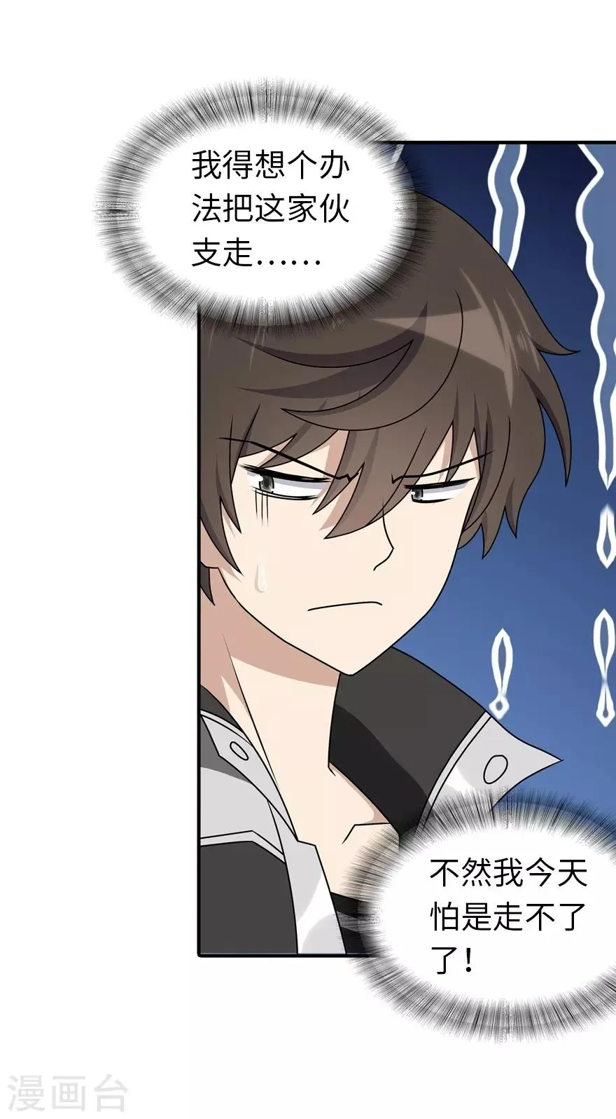  第144话 第23页