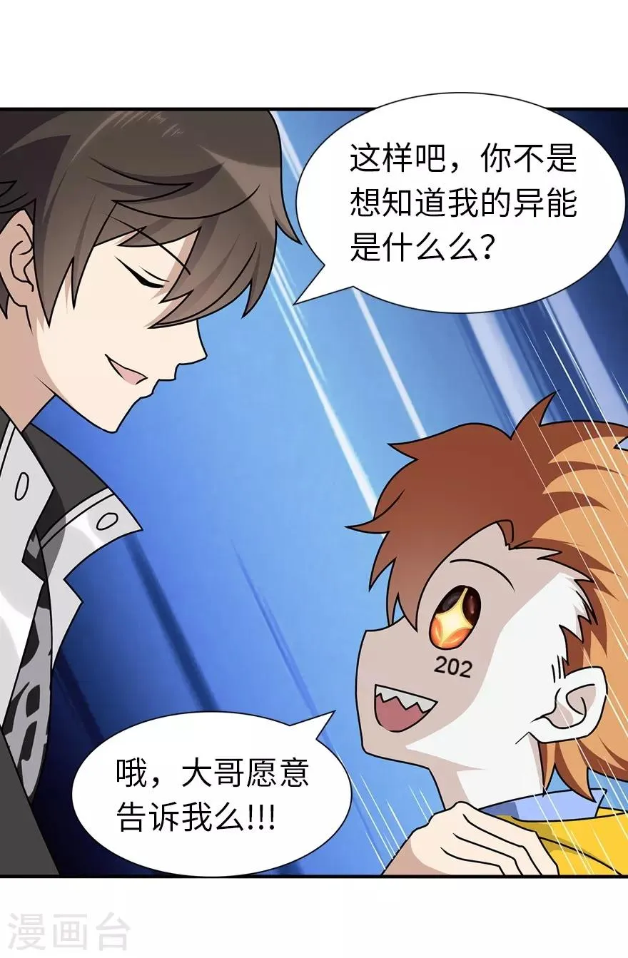  第144话 第25页