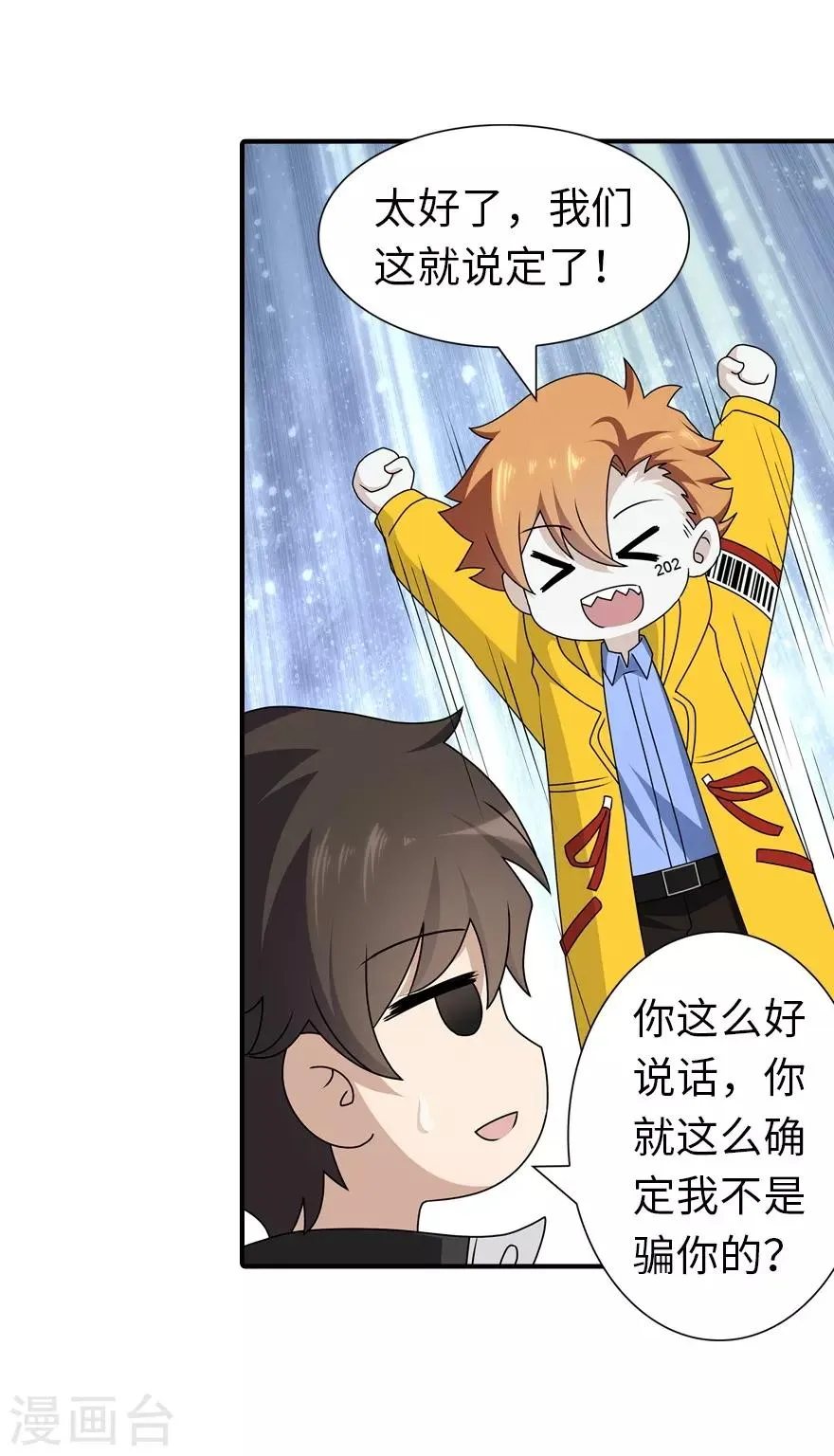  第144话 第27页