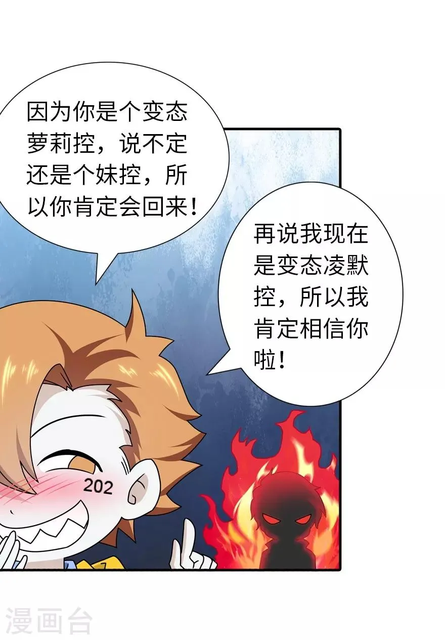  第144话 第28页