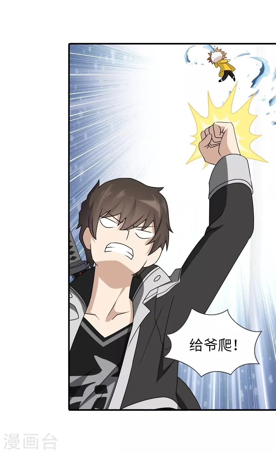  第144话 第29页