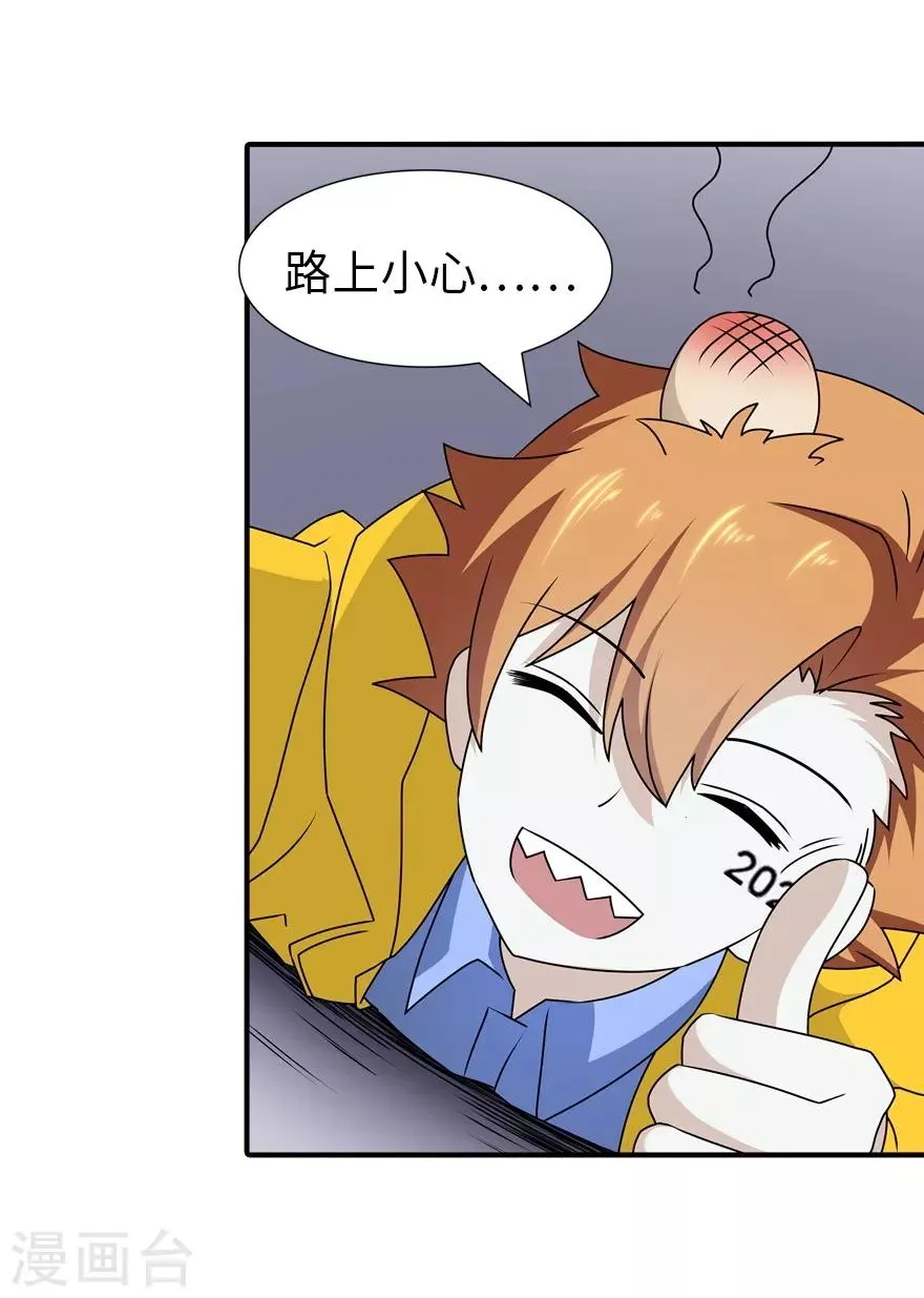  第144话 第31页