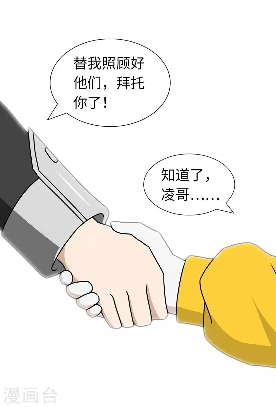  第144话 第35页