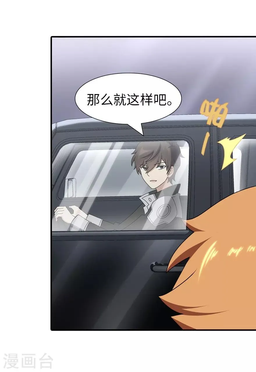  第144话 第36页