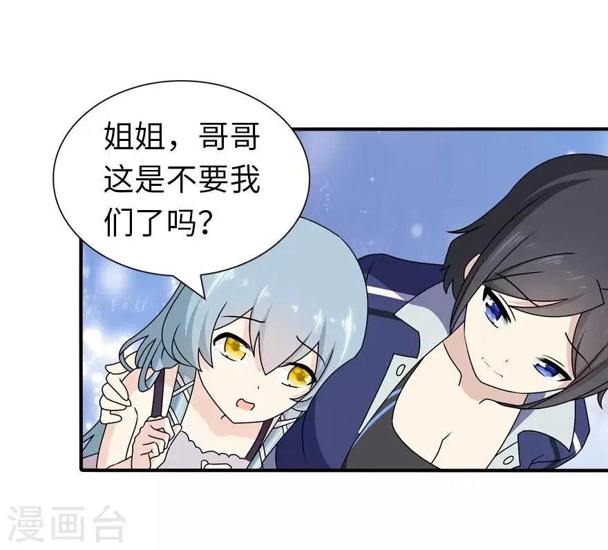  第144话 第39页