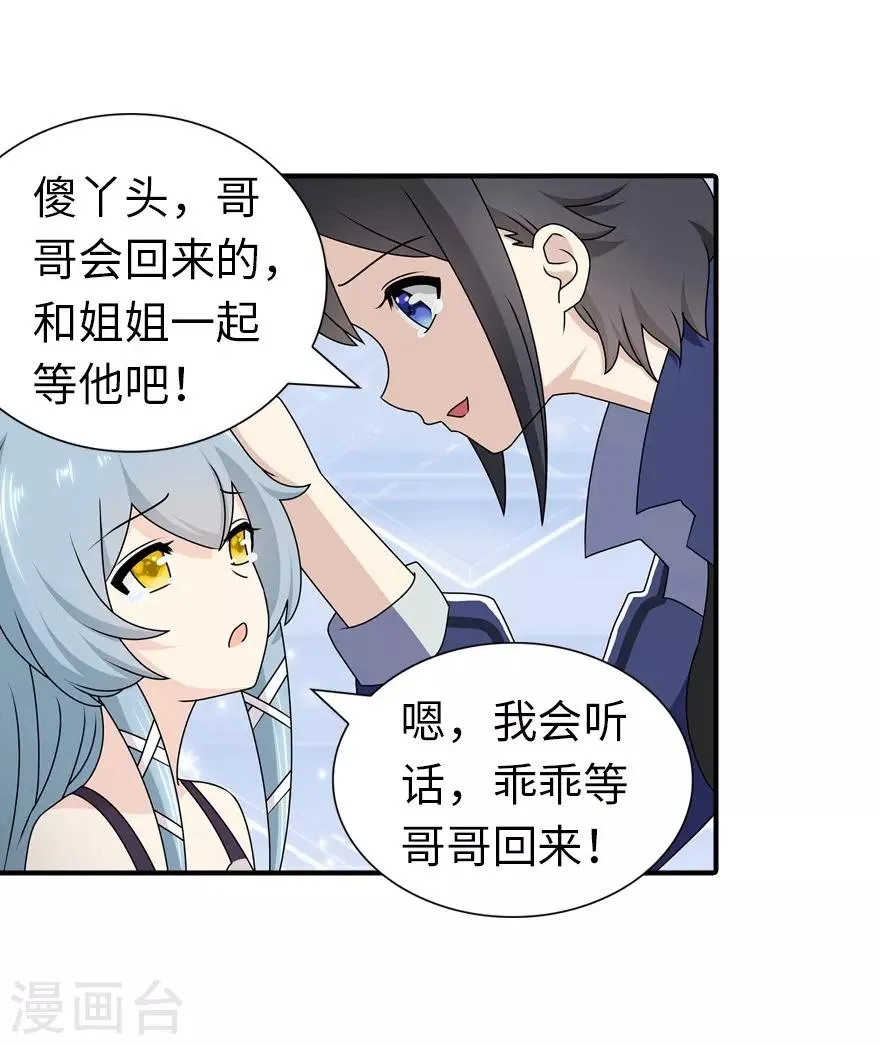  第144话 第40页