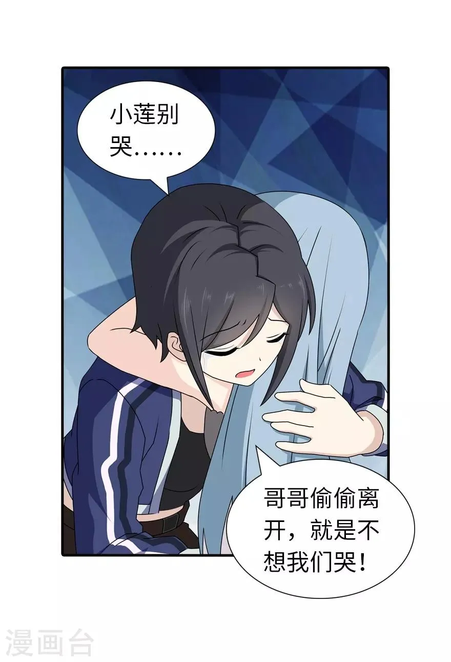 第144话 第41页