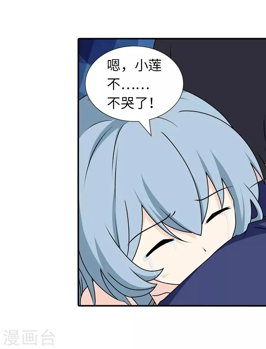  第144话 第42页