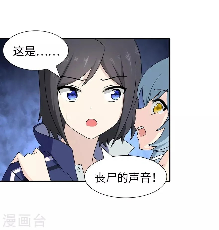  第144话 第44页