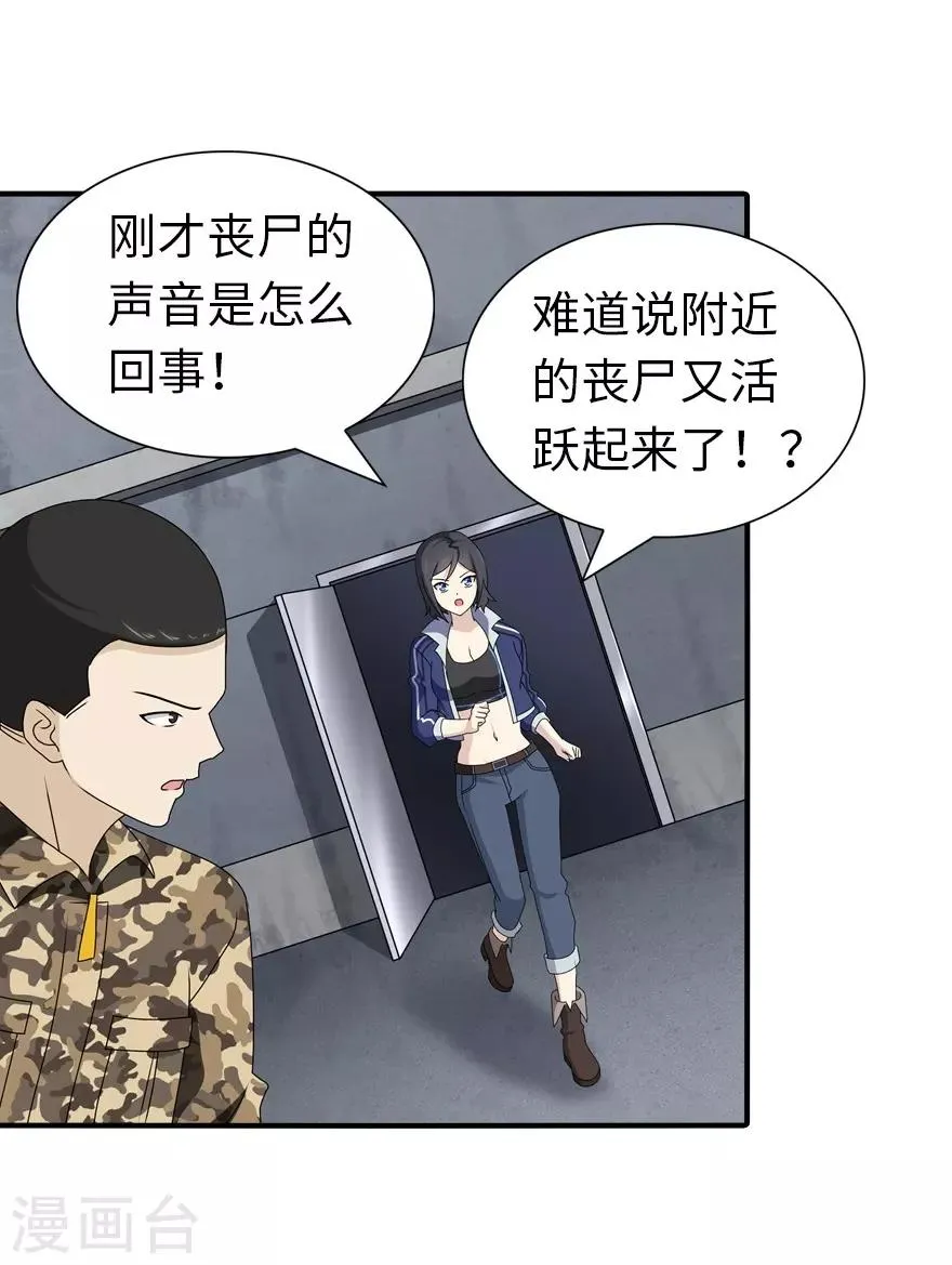  第144话 第46页