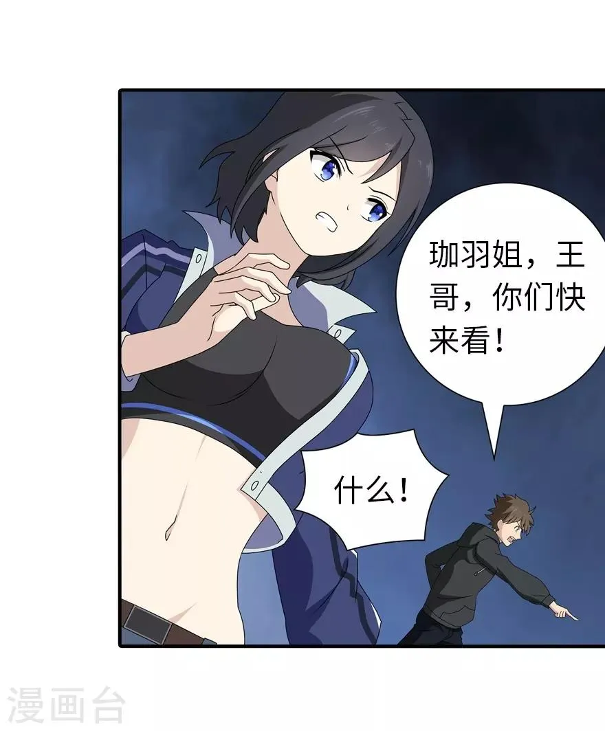  第144话 第47页
