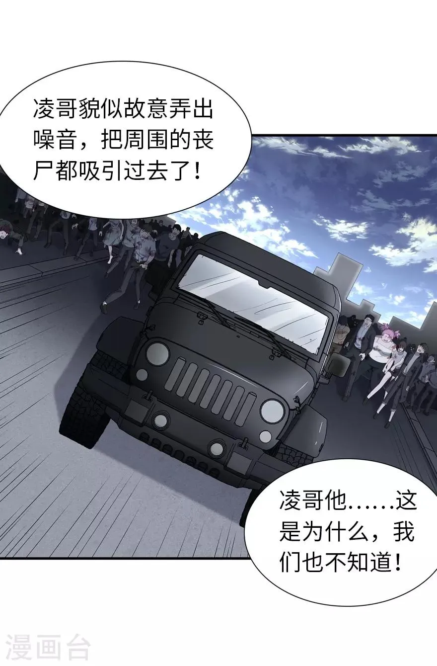  第144话 第48页