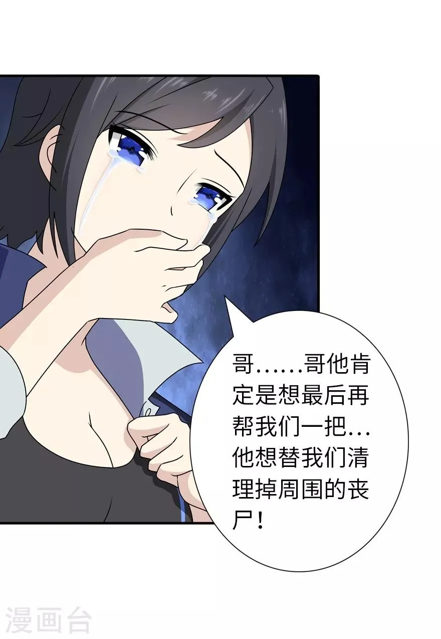  第144话 第51页