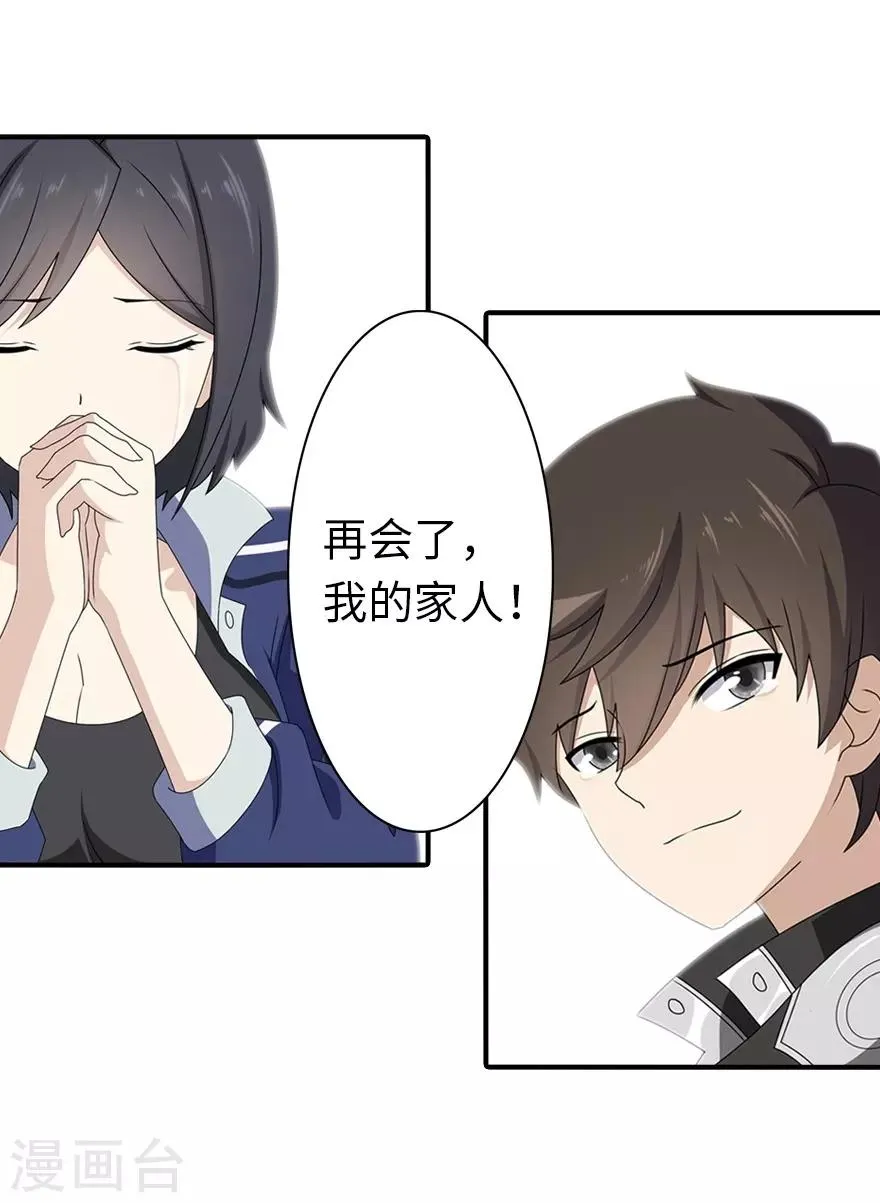  第144话 第53页