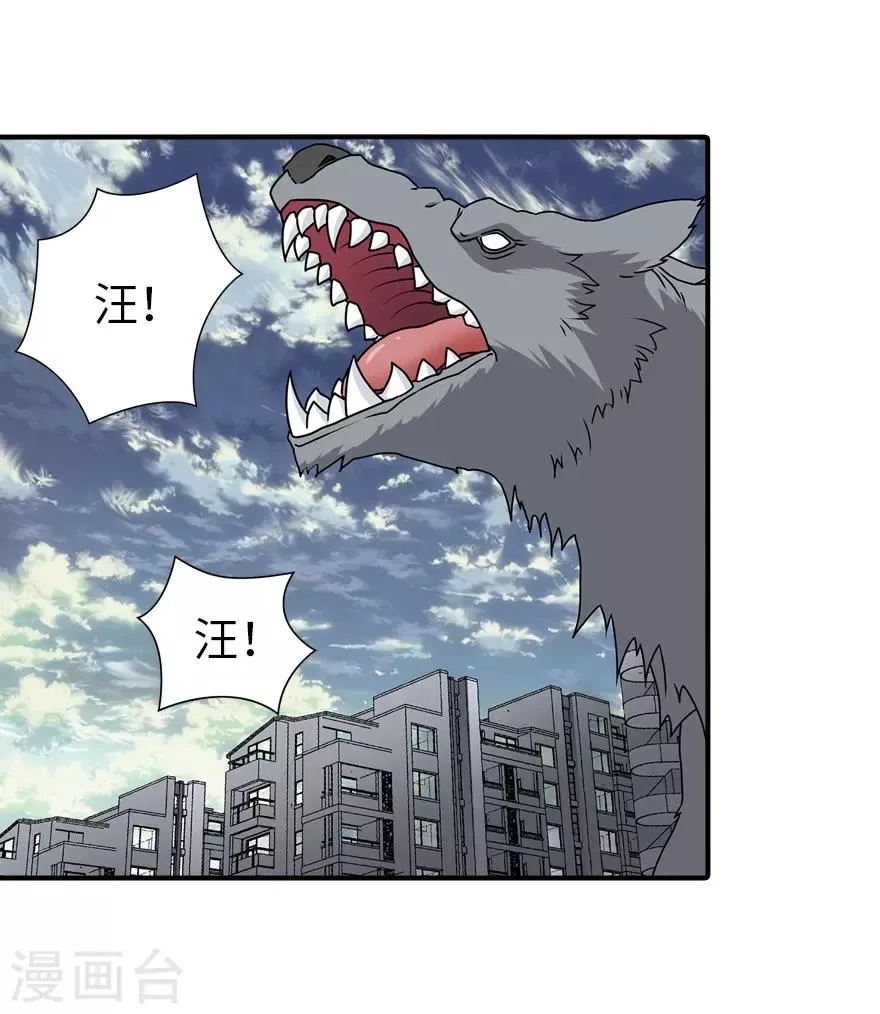  第144话 第54页