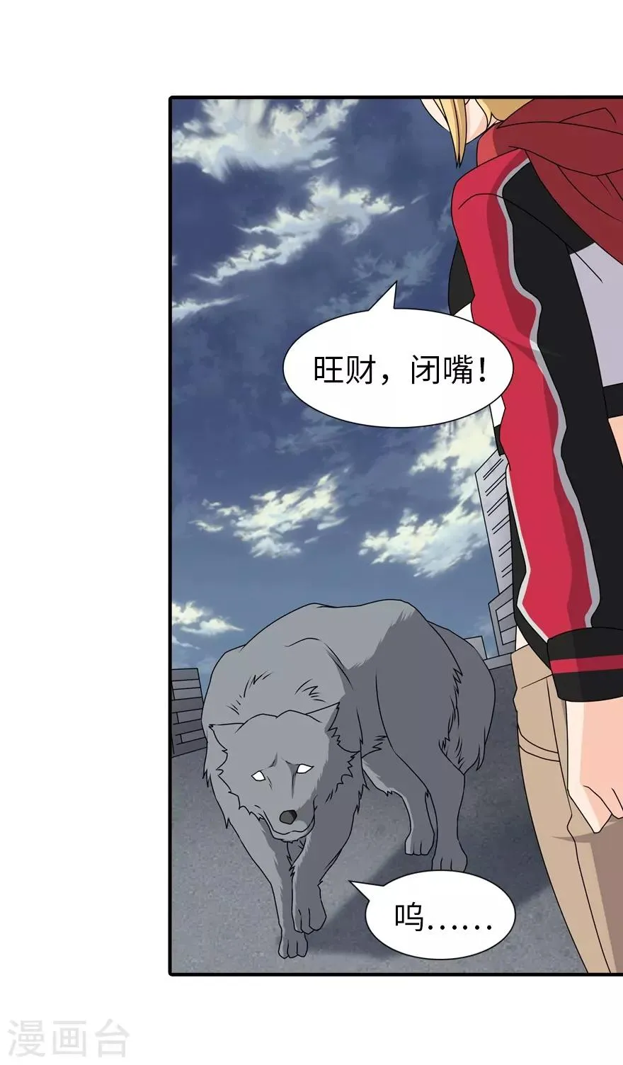  第144话 第55页