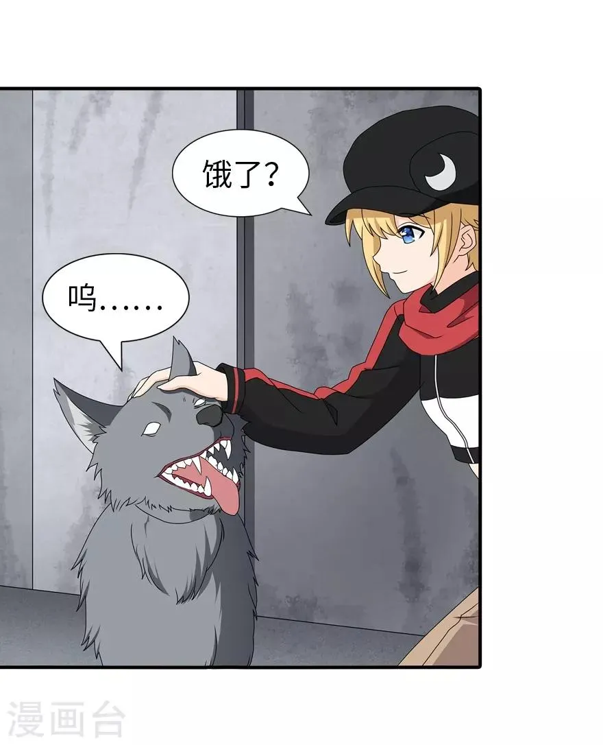  第144话 第56页