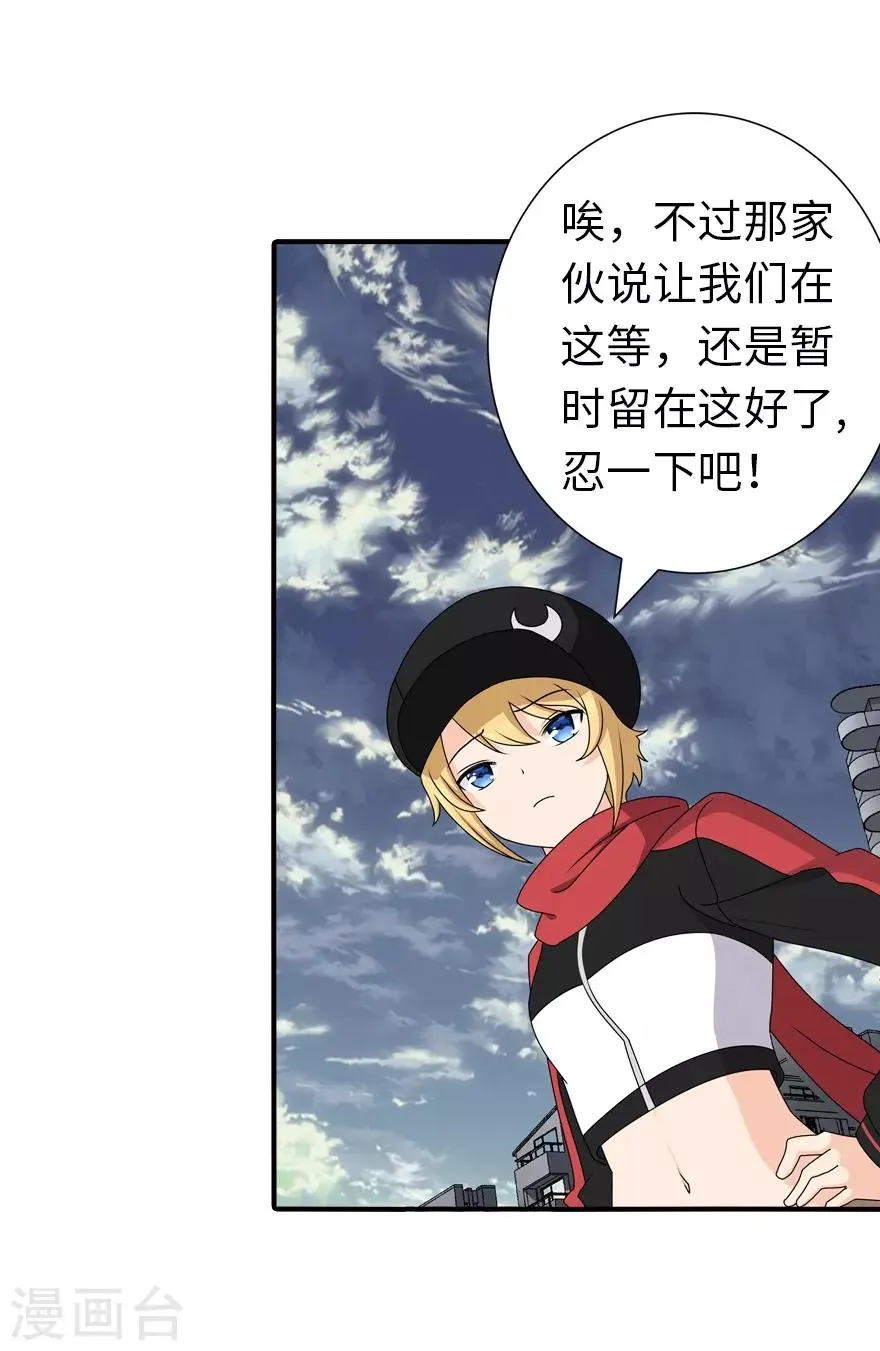  第144话 第57页