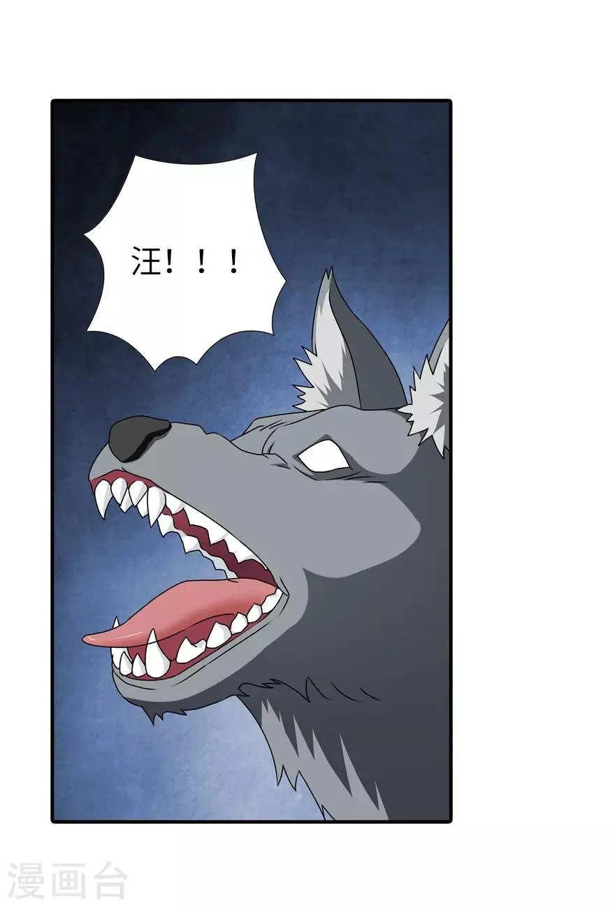  第144话 第58页