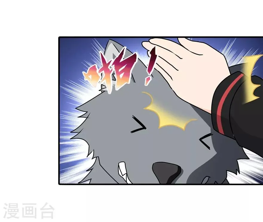  第144话 第59页