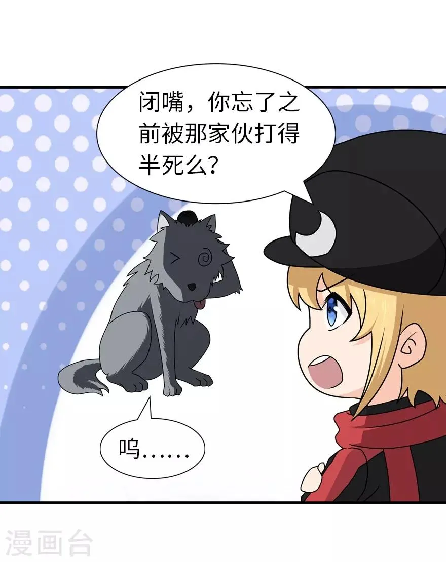  第144话 第60页