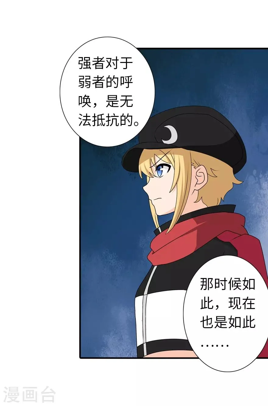  第144话 第61页