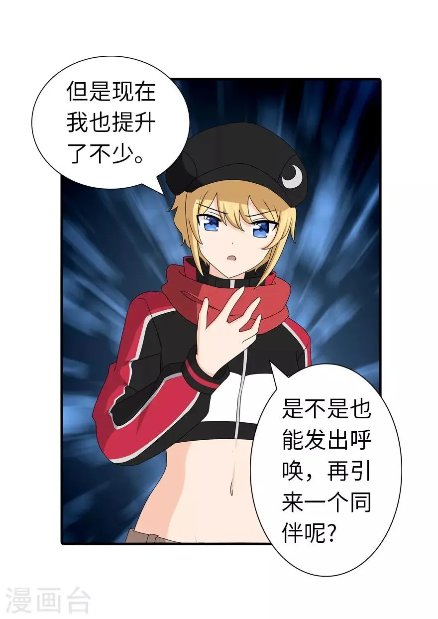  第144话 第62页