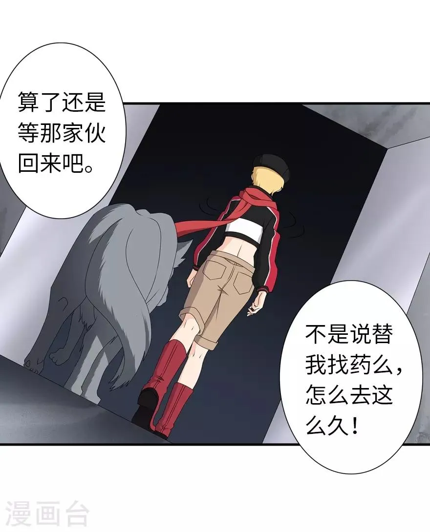  第144话 第63页