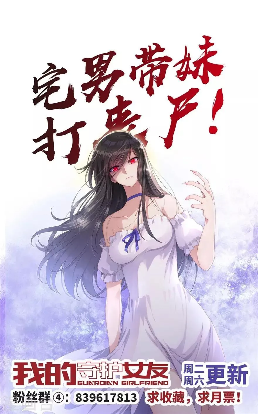  第144话 第64页