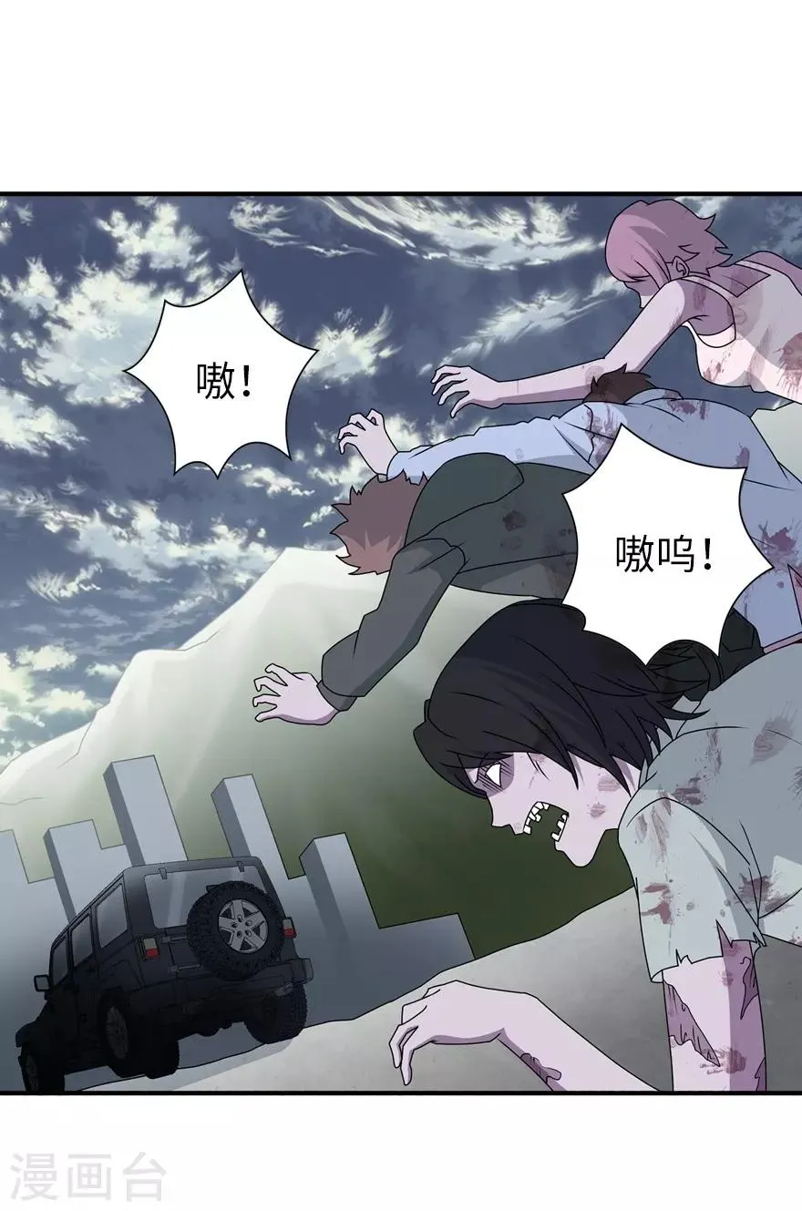  第145话 第2页