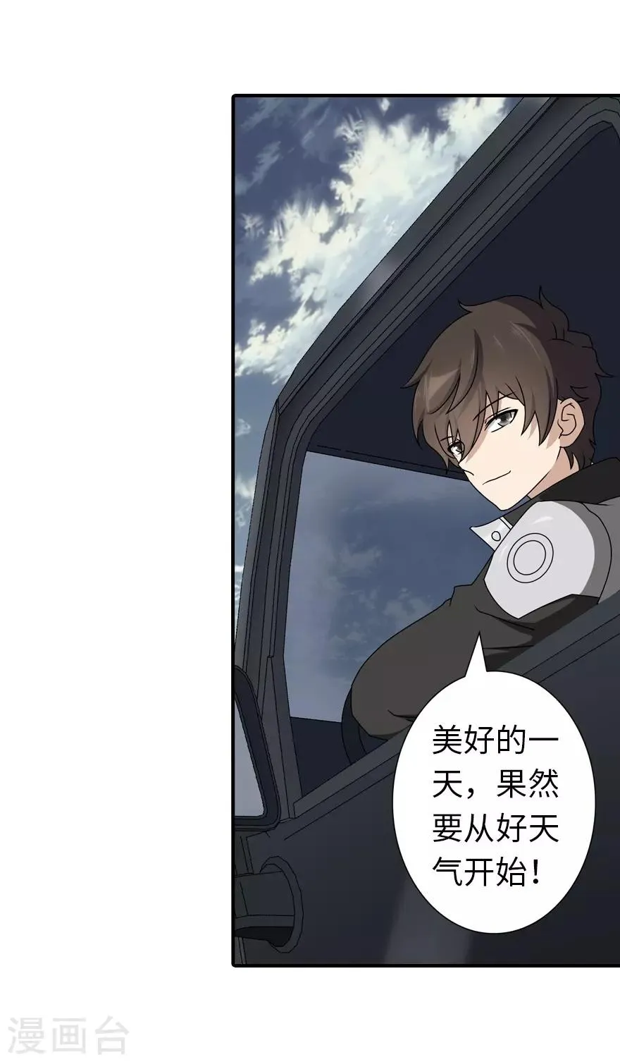  第145话 第3页