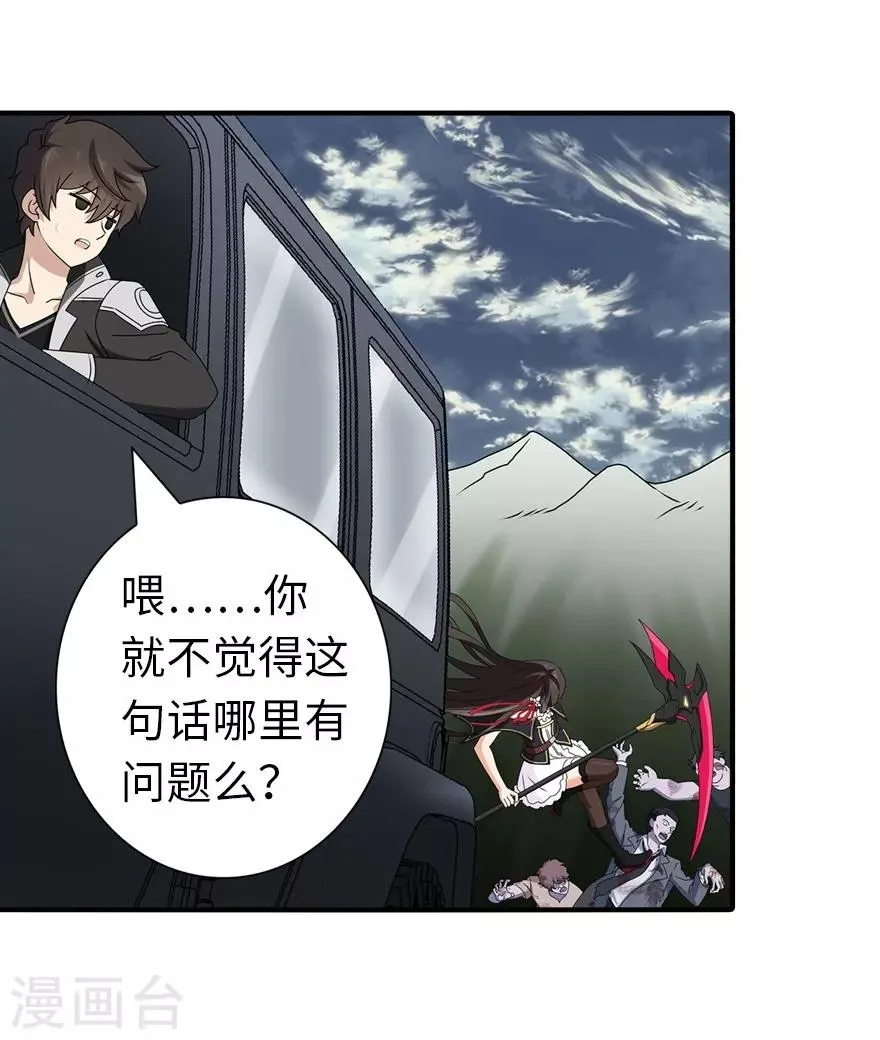  第145话 第5页