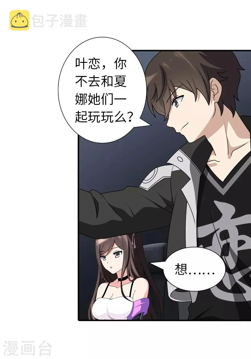  第145话 第6页