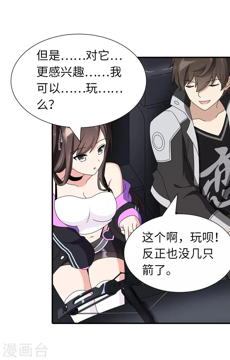  第145话 第8页