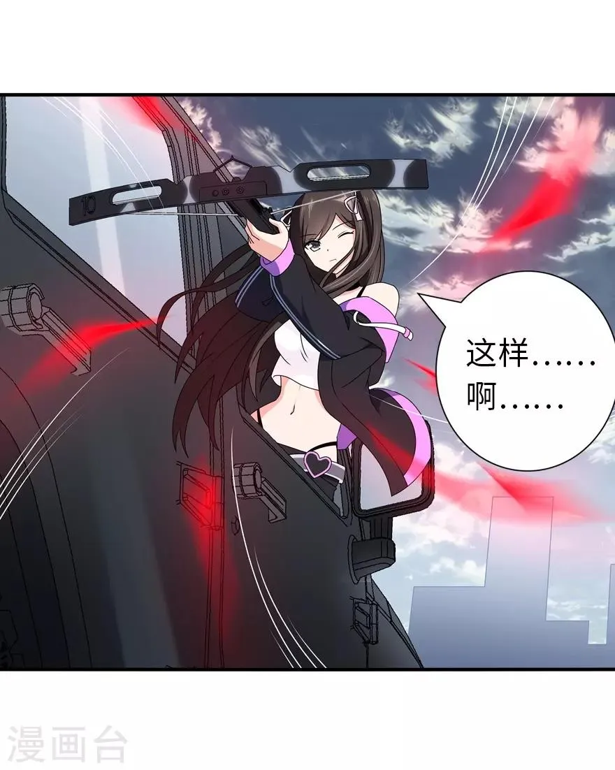  第145话 第9页