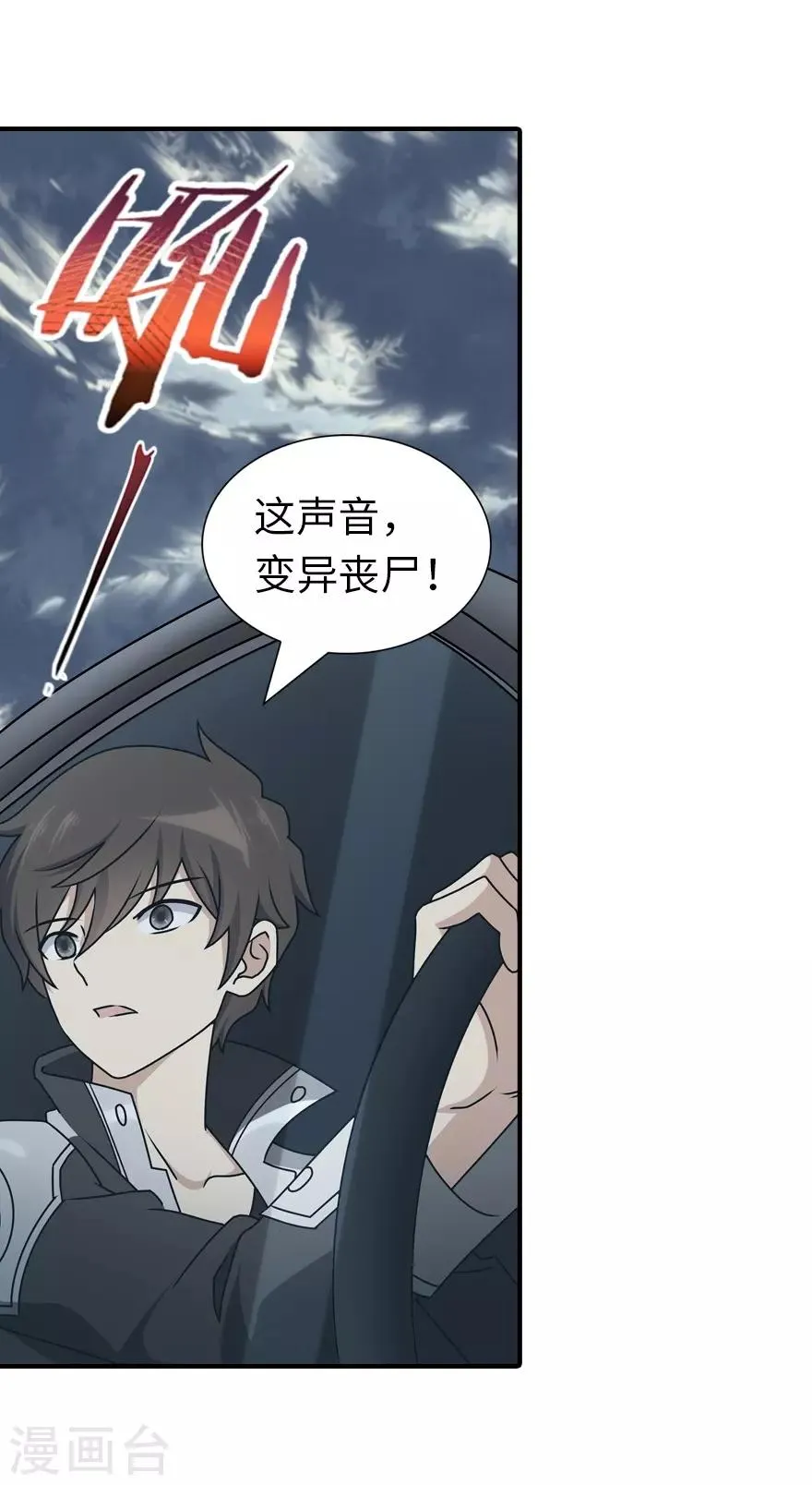  第145话 第12页