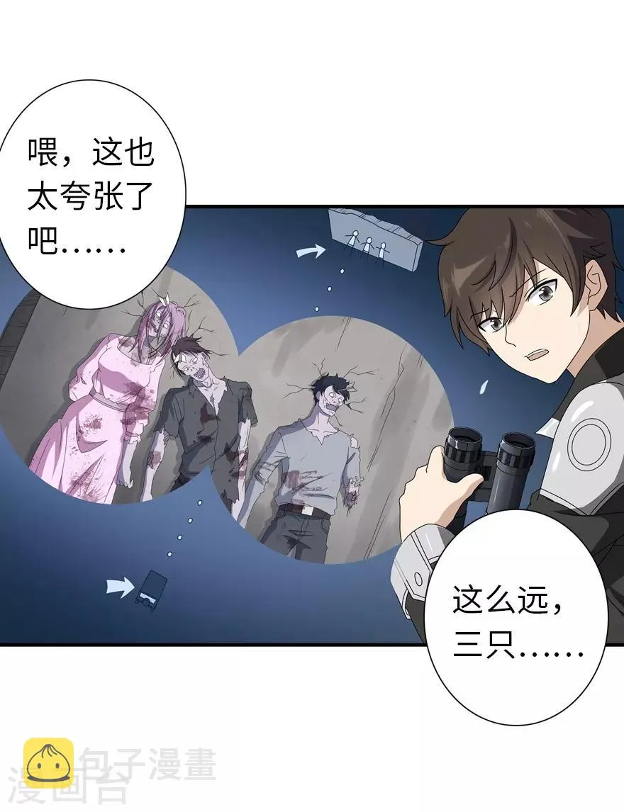  第145话 第15页