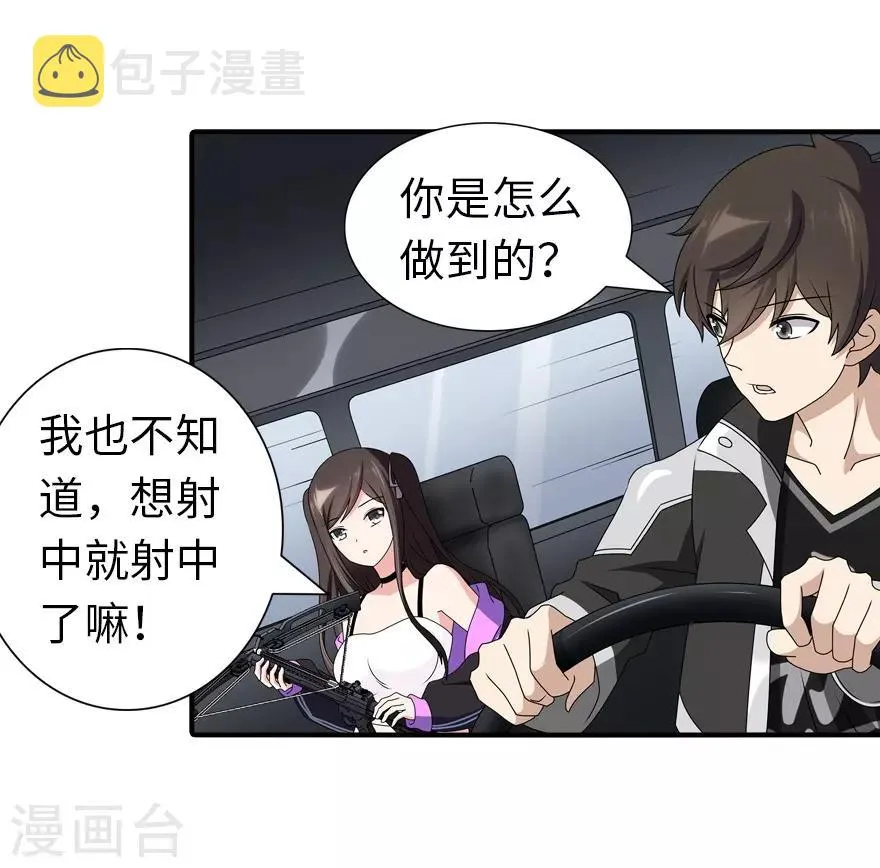  第145话 第16页