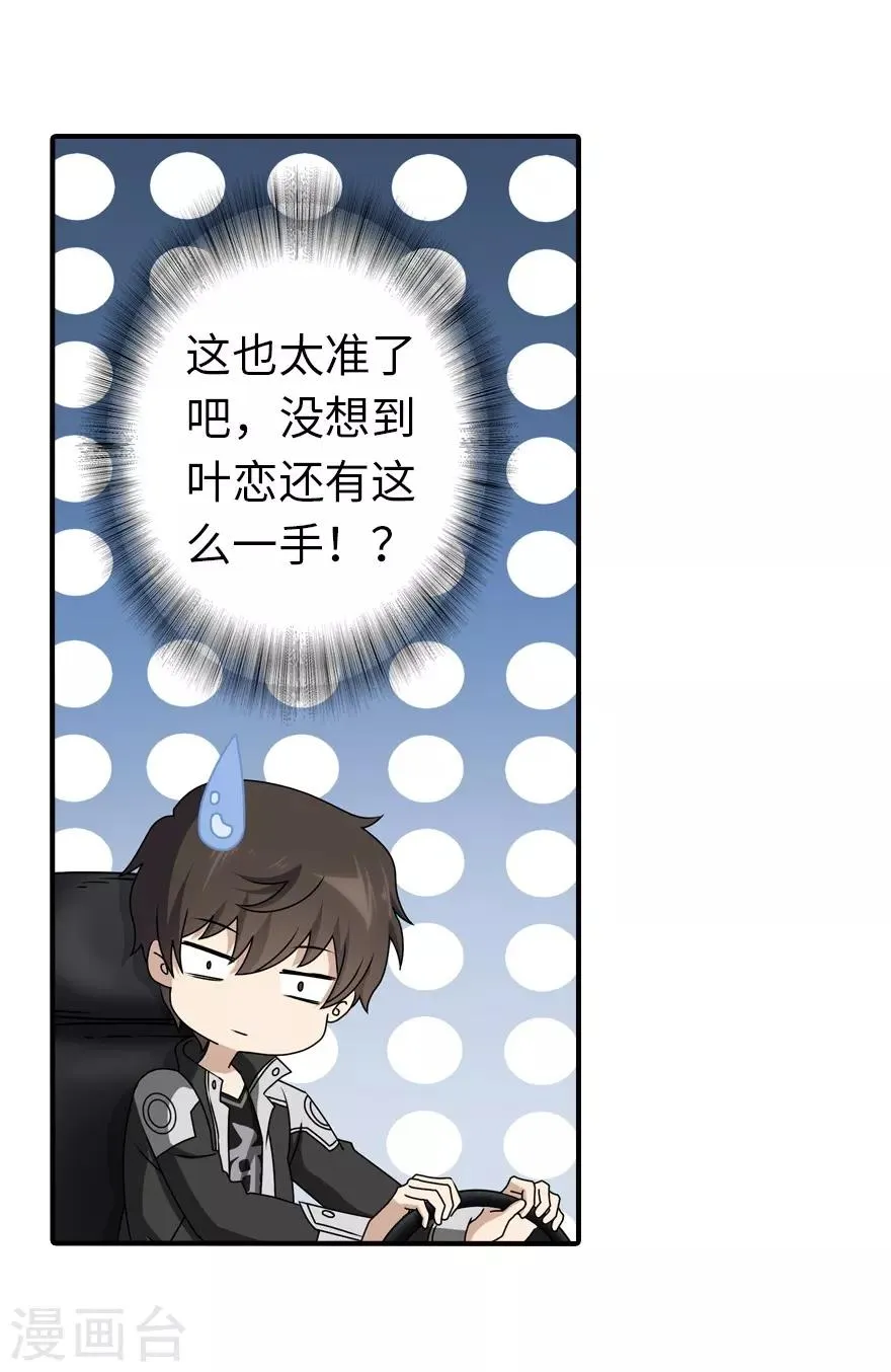  第145话 第17页