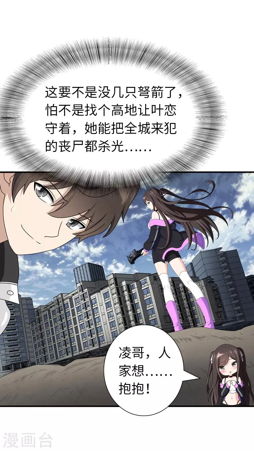 第145话 第18页